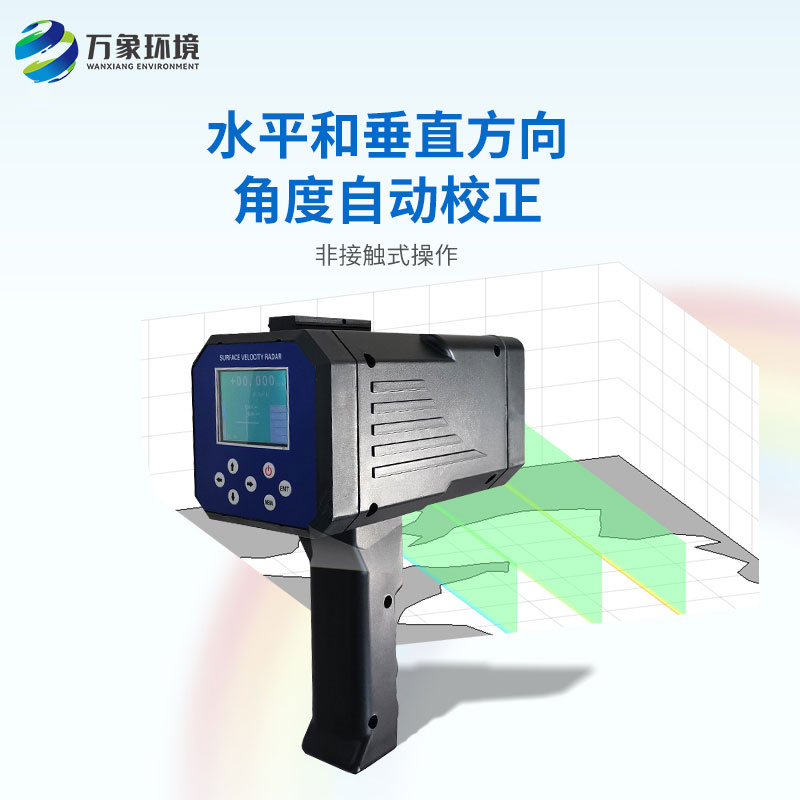 水文雷達(dá)測速儀——精準(zhǔn)高效的非接觸式測速利器